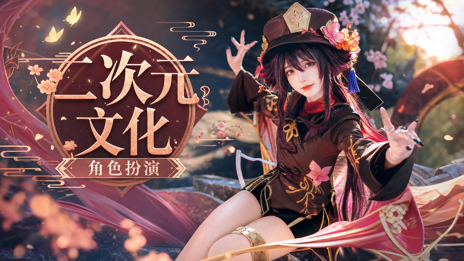 青春小妹 二次元文化